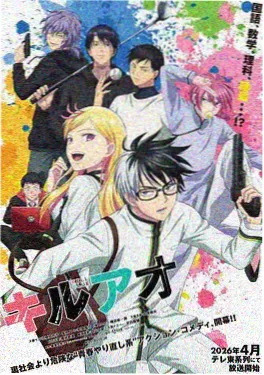 漫画《赤羽千机》封面