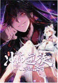 风车动漫网番剧《墨色机关师》封面
